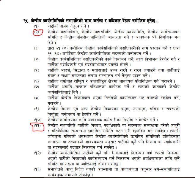 Congress bidhan article 251767521066.JPG